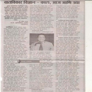 rheumatologist in nashik | sandhivata upchar in nashik | Dr. Praveen Jadhav