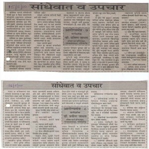 Rheumatologist In Nashik | Dr. Praveen Jadhav | Omkar Hospital