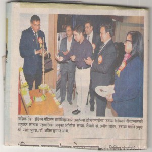 Rheumatologist In Nashik | Dr. Praveen Jadhav | Omkar Hospital