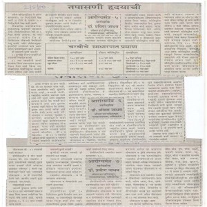 Rheumatologist In Nashik | Dr. Praveen Jadhav | Omkar Hospital